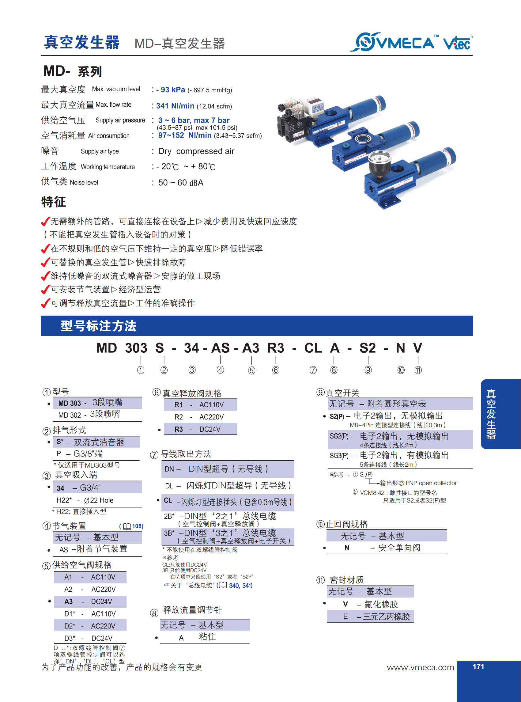 MD型发生器01