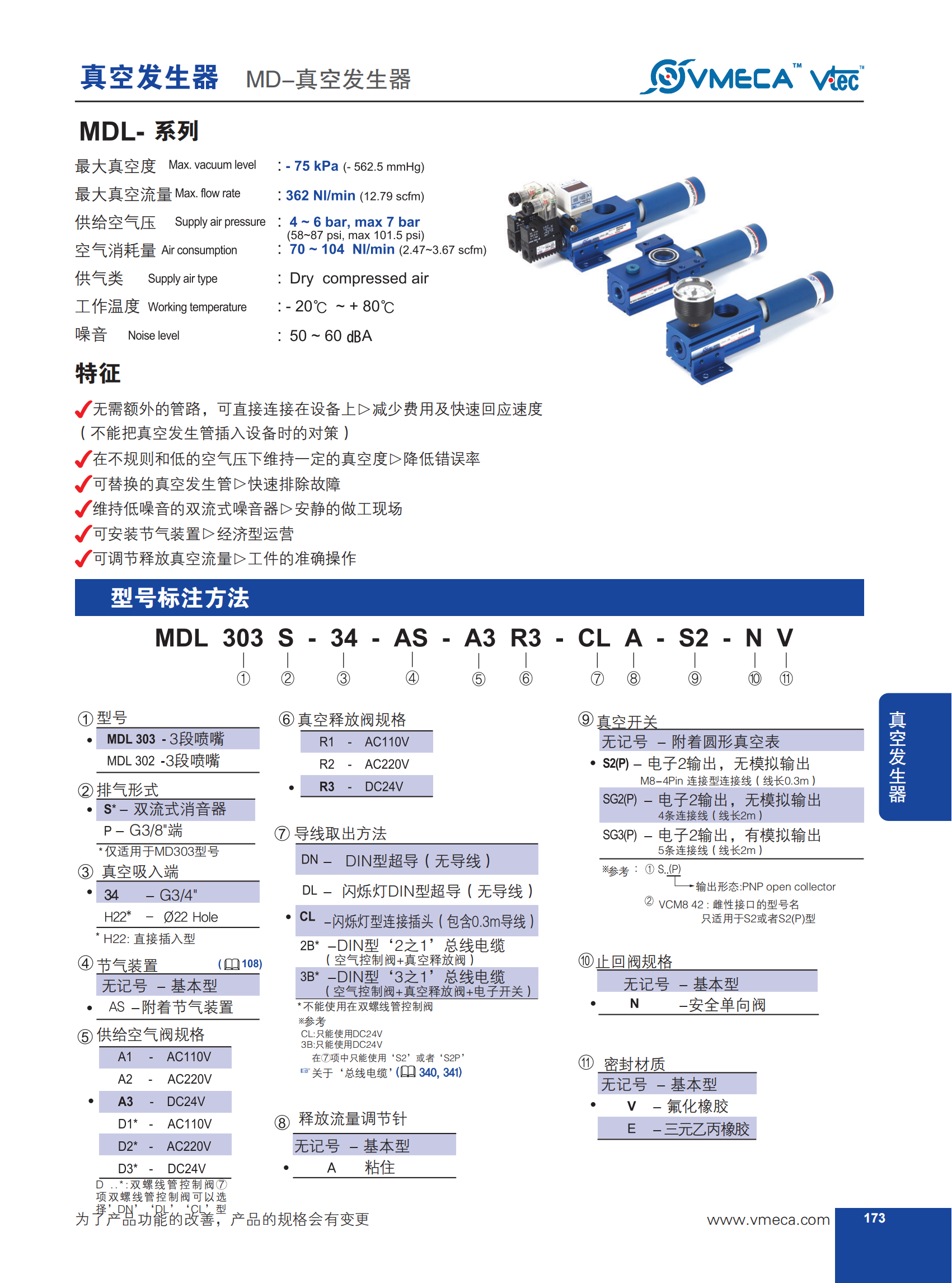 MD型发生器02