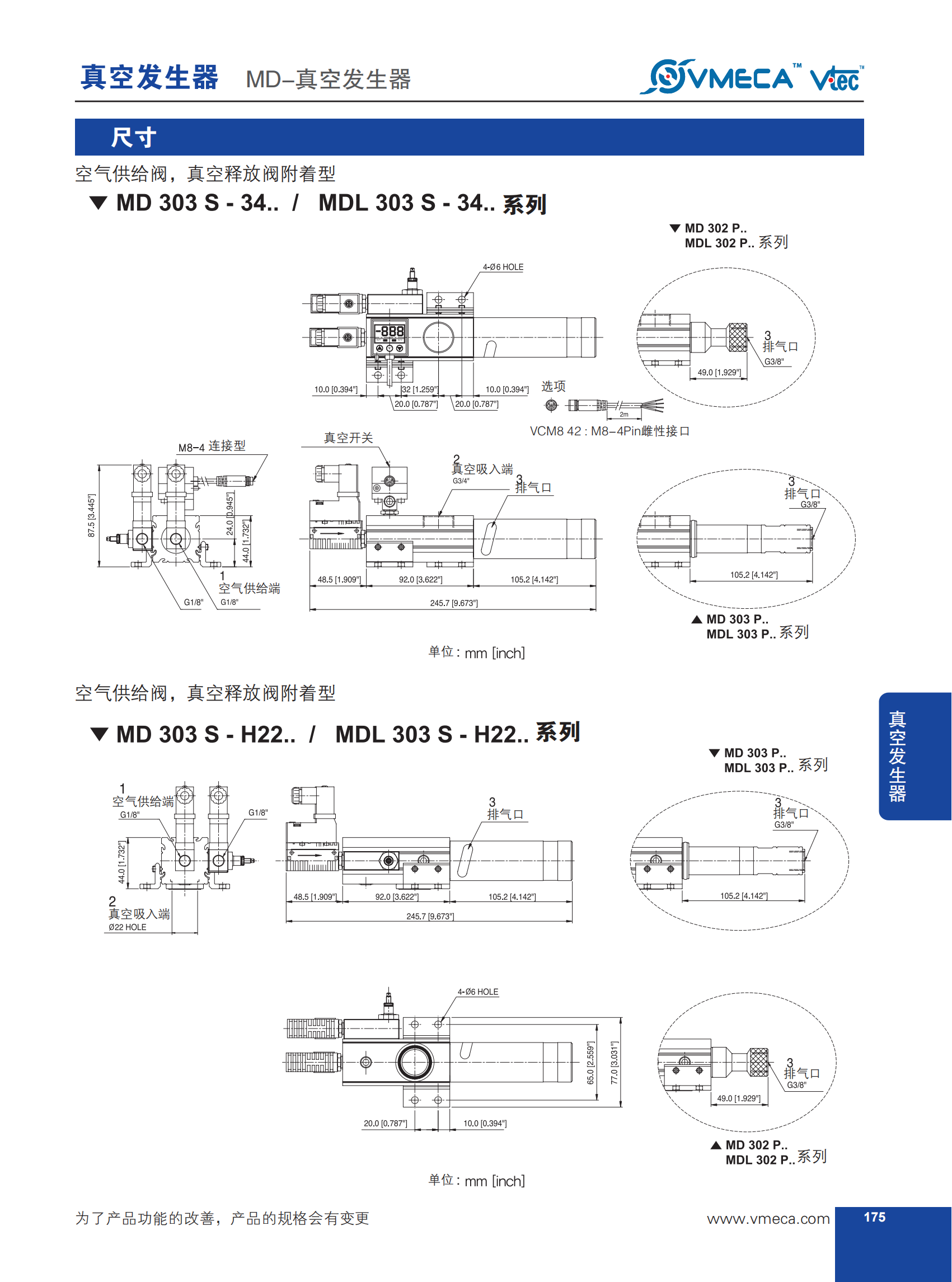 MD型发生器04