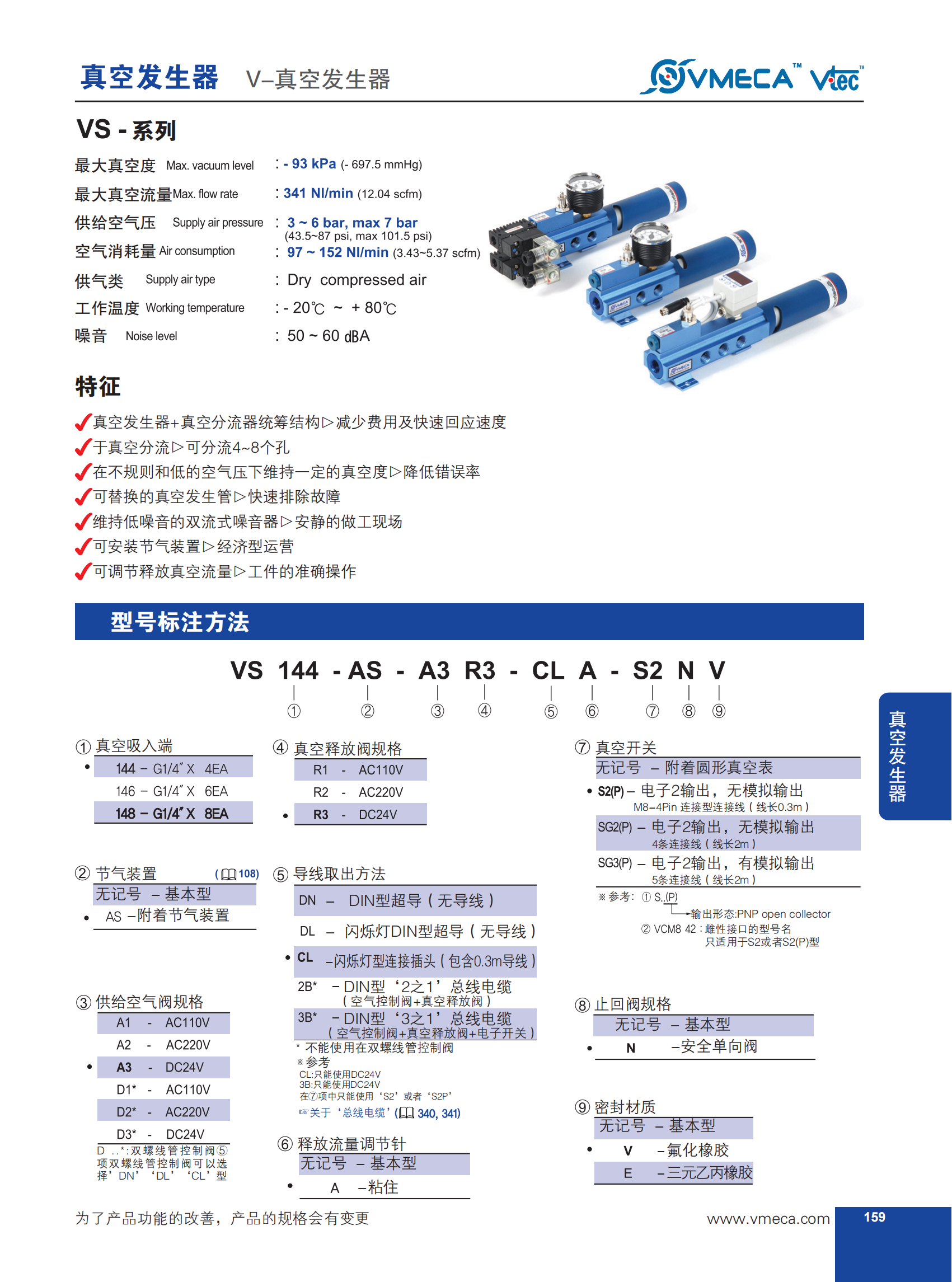 V型发生器01