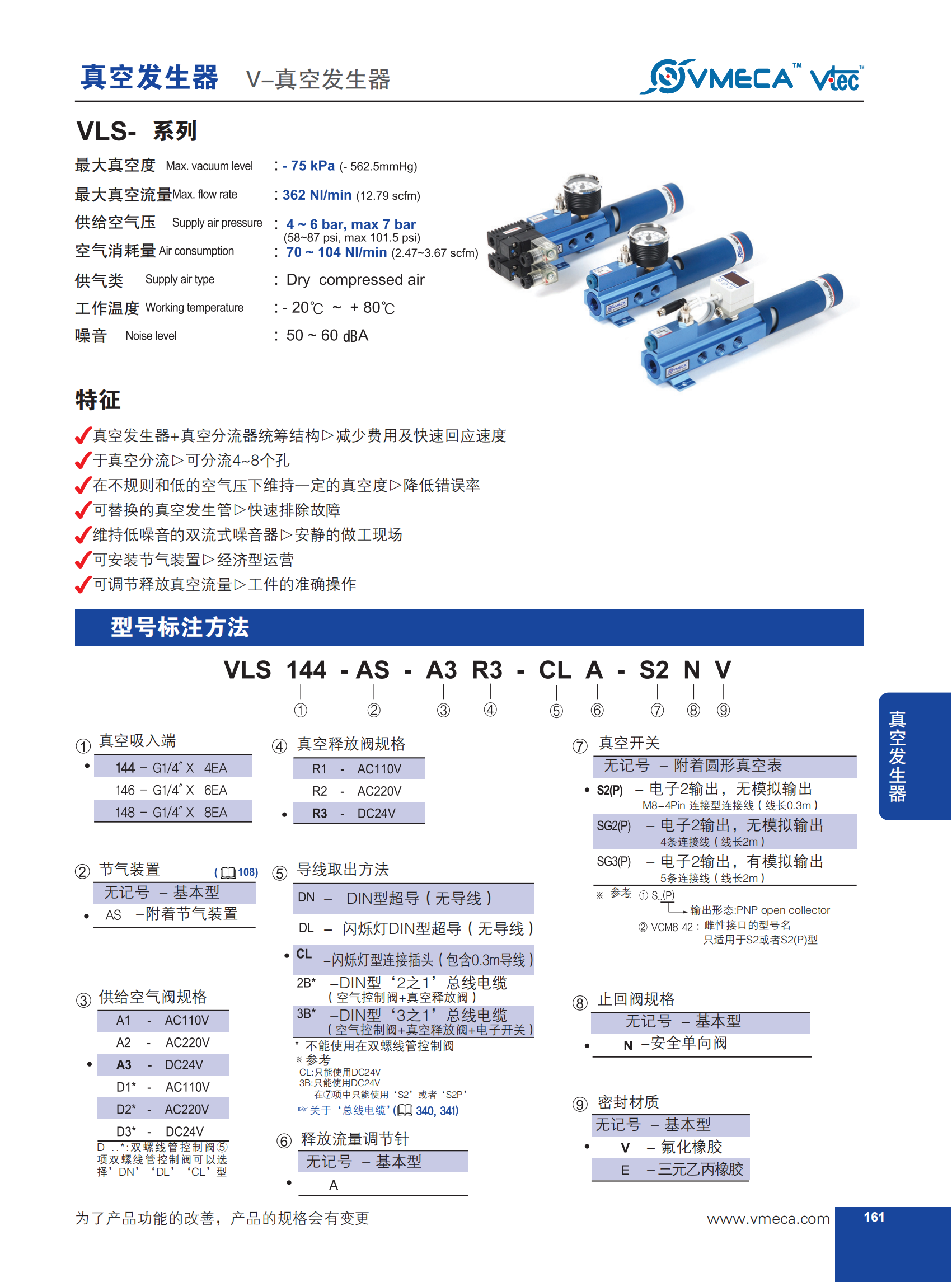 V型发生器03