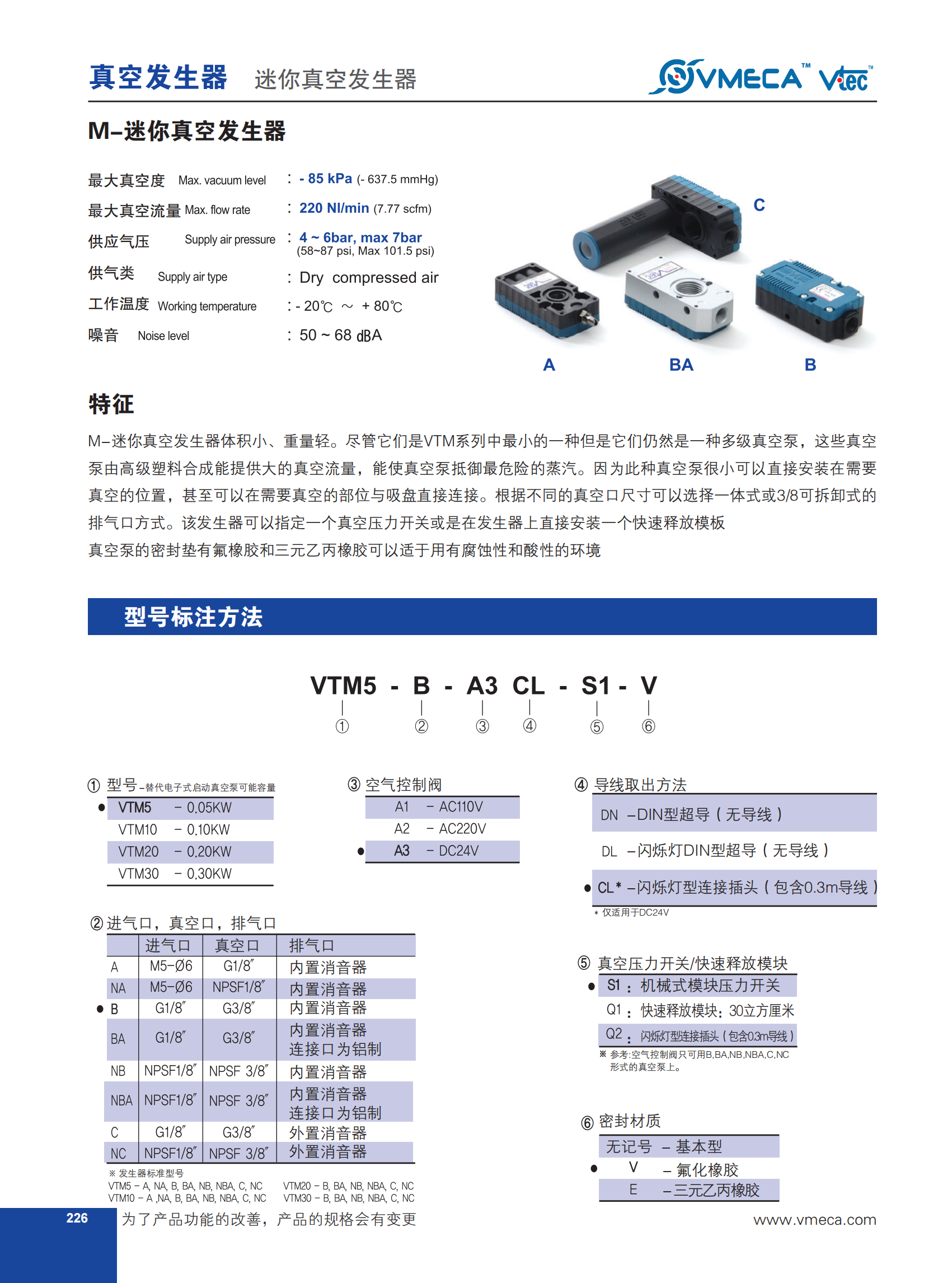 迷你发生器01