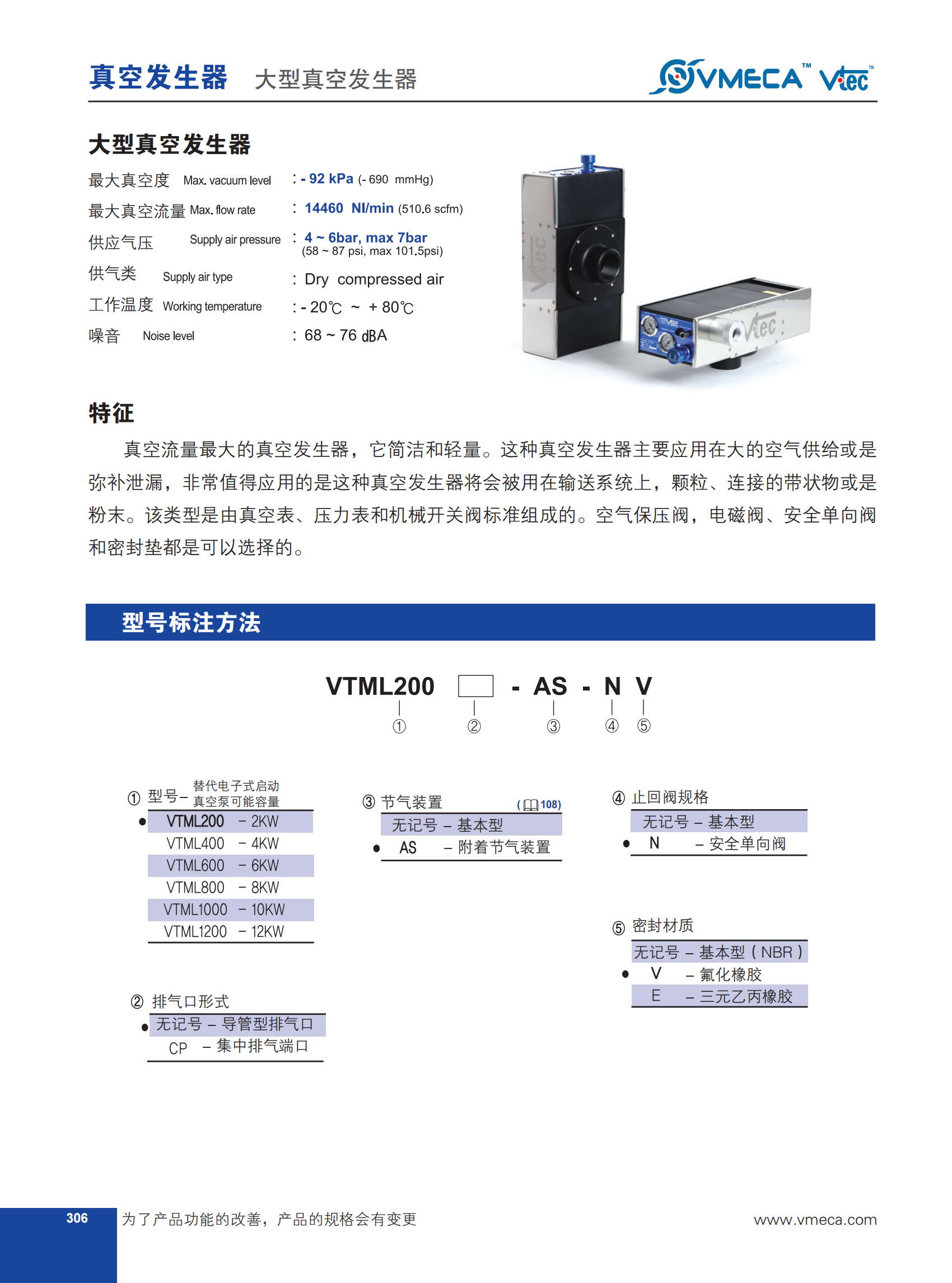 输送机专用发生器03