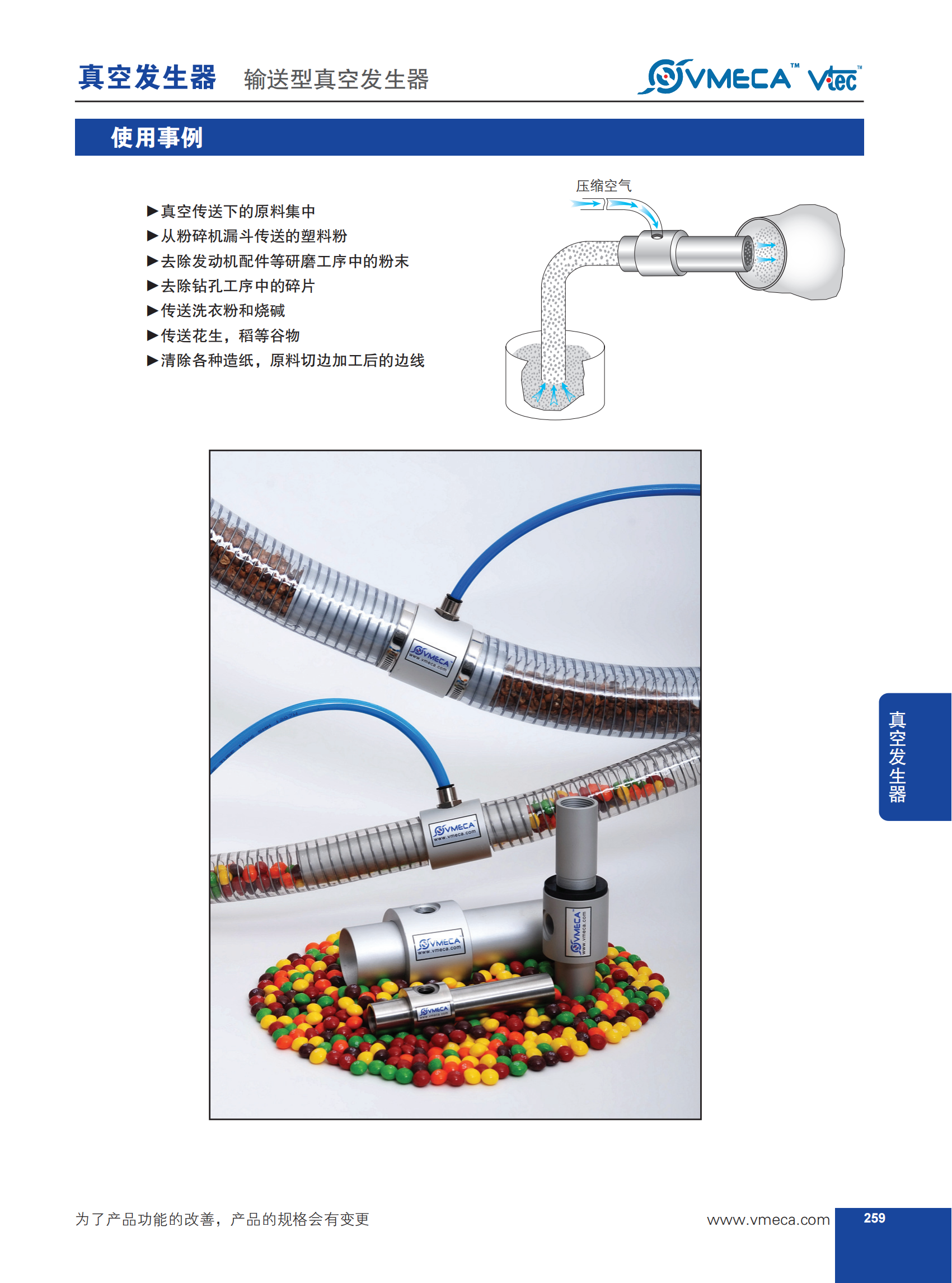 输送型发生器04