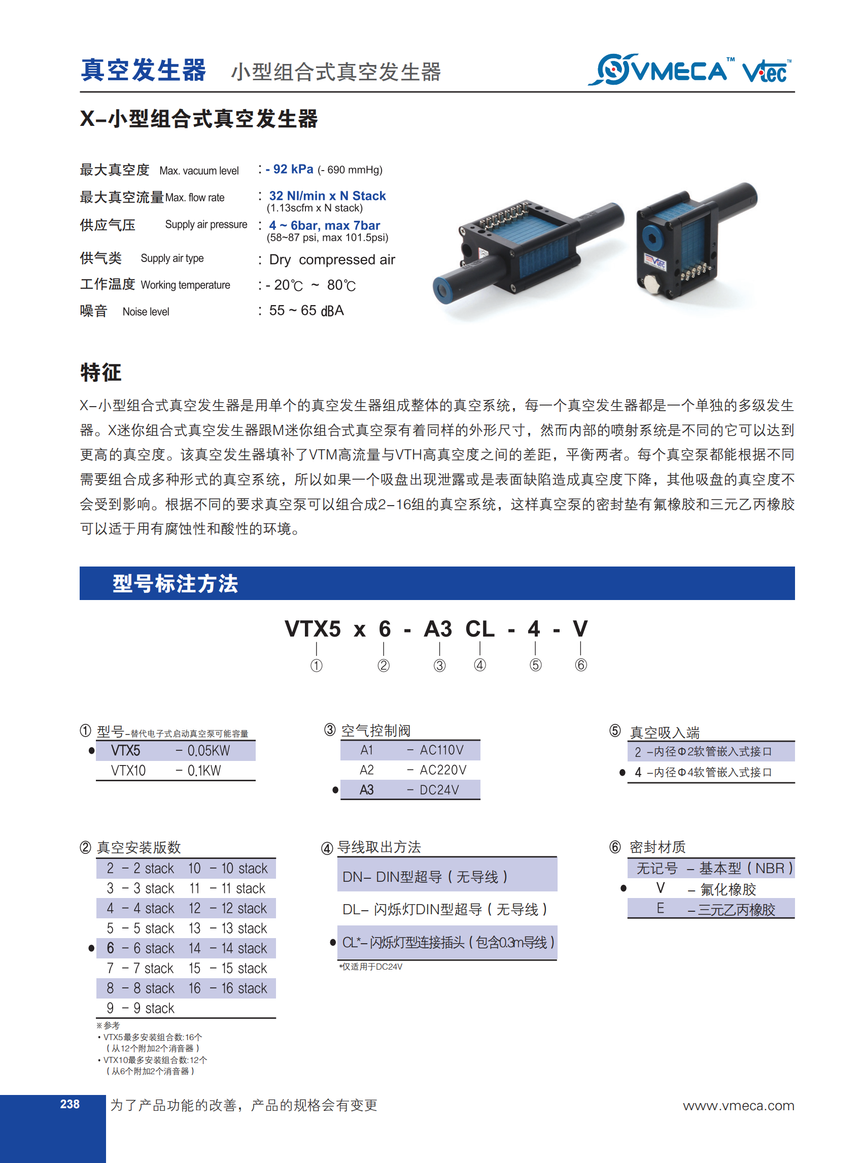 小型组合式发生器01