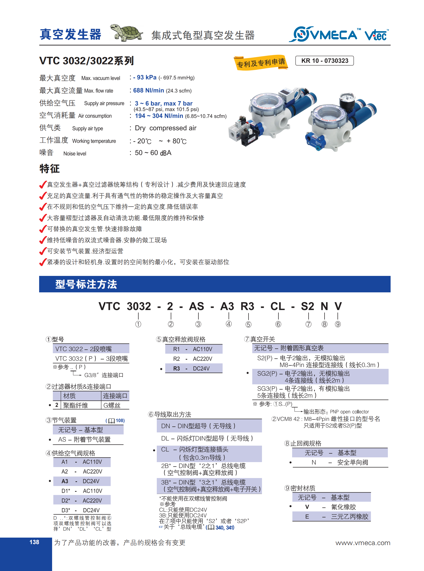 中型龟型发生器01