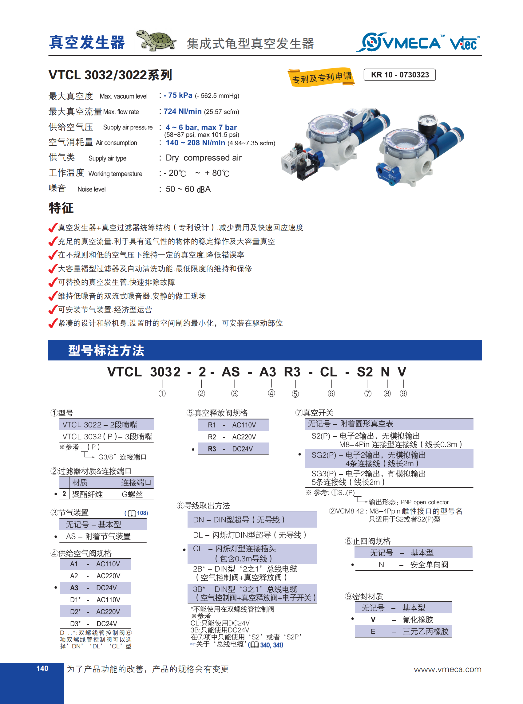 中型龟型发生器02