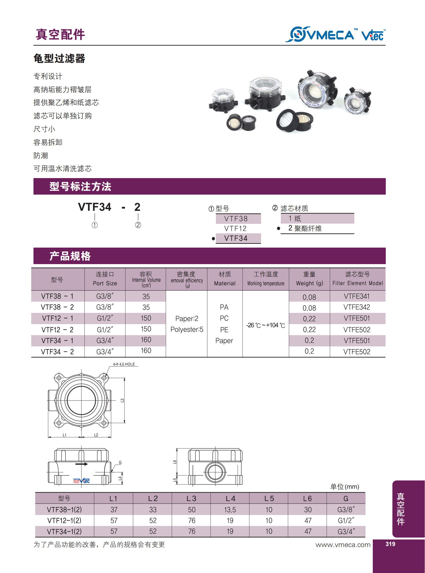 过滤器02